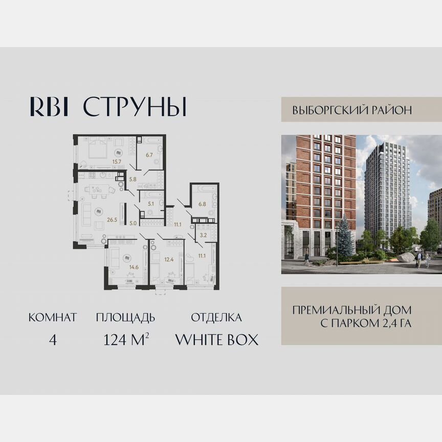 4-к. квартира, 124 м², 23/23 эт.