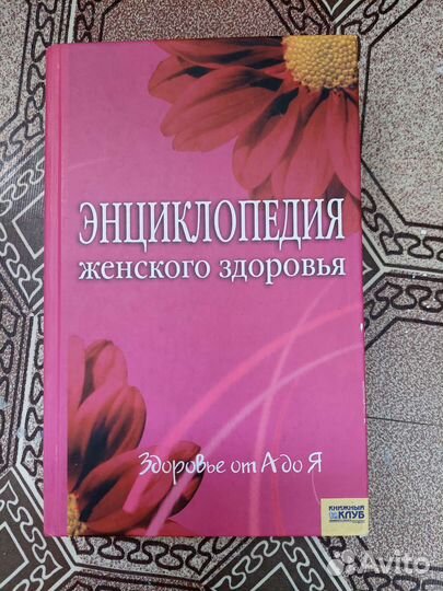 Книги. Скоро стану мамой
