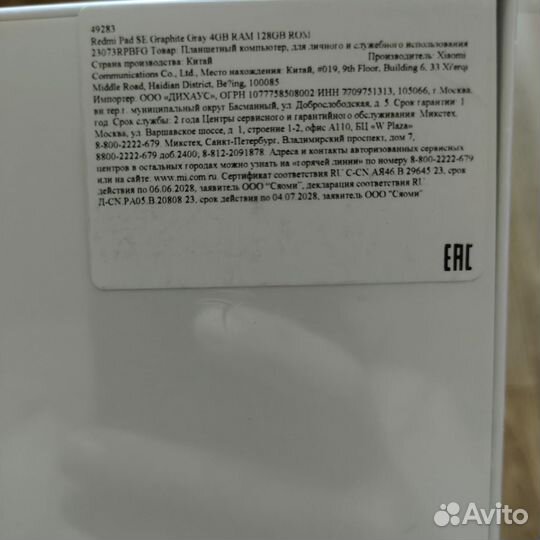 Планшет xiaomi redmi pad se 4/128