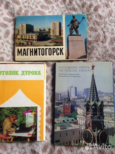 Города. Наборы открыток.Советских времен
