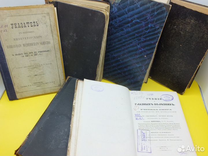 Книга Антикварная Медицина