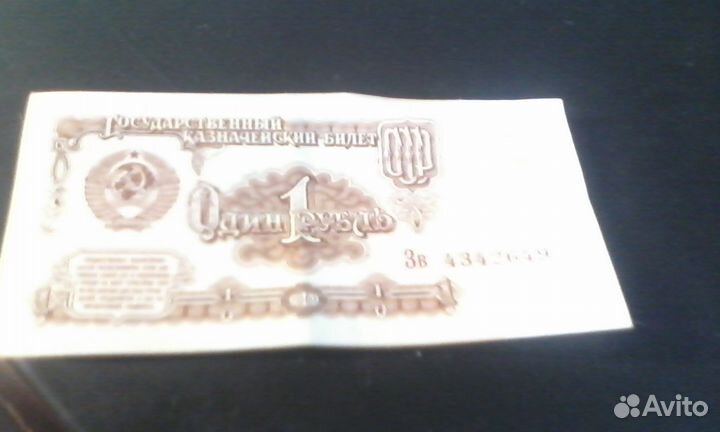 Банкноты СССР