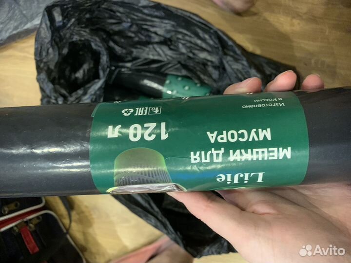 Мешки под мусор,пакеты и ценники