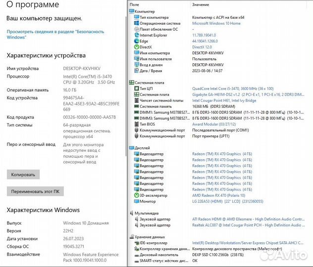Игровой i5,RX470,16гб,SSD