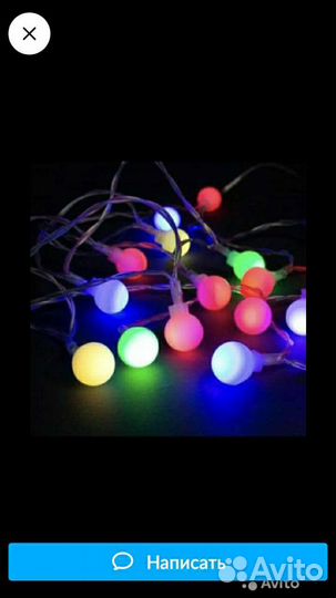 Звезда наконечник.и гирлянды