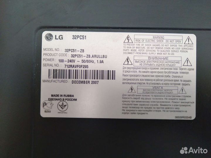 Телевизор lg 32' 32pc51