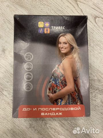 Бандаж до и послеродовой