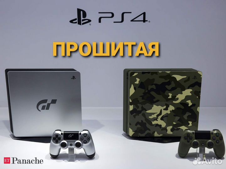 Sony PS4+прошита+5000 игр бесплатно