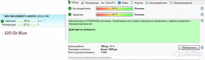 Жесткий диск для ноутбука HDD 500Gb & 320Gb 2.5