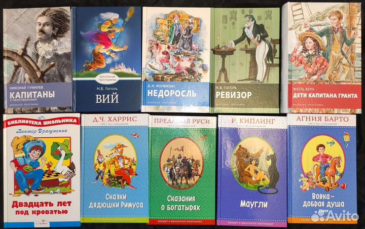 Детские книги внеклассное чтение