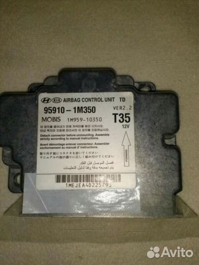 Блок контроллер подушек безопасности Kia cerato