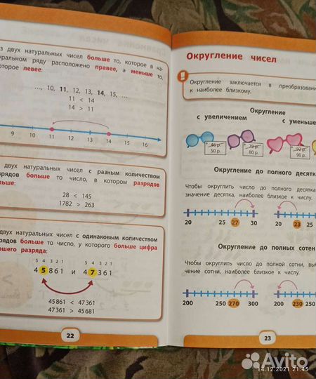 Математический словарь