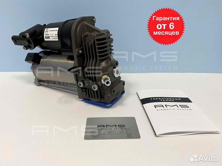 Компрессор пневмоподвески Mercedes w221 w166 w164