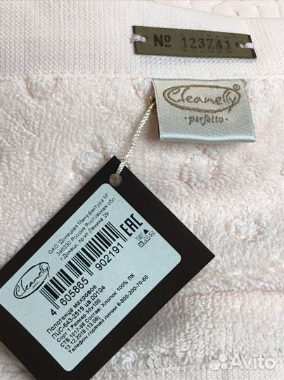 Полотенца 2 шт. абсолютно новые, с биркой