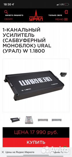 Усилитель warhead 1.1800