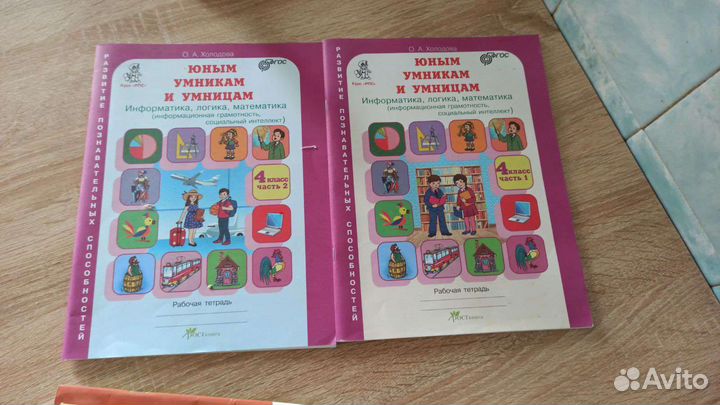 Рабочие тетради 4 класс