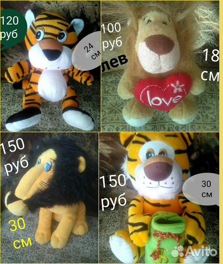 Мягкая игрушка.Мишка.Заяц.Лев. кукла