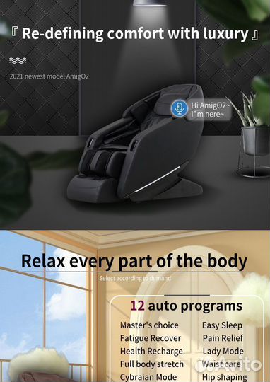 Массажное кресло AmigO2 черный
