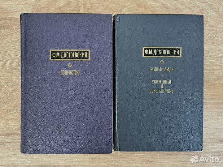 Достоевский собрание сочинений