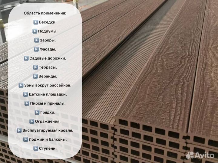 Дпк Террасная доска от производителя