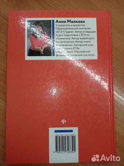 Книги для подготовки к егэ математика профиль