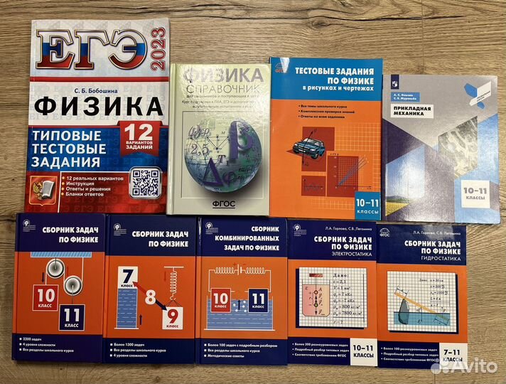 Комплект книг по физике