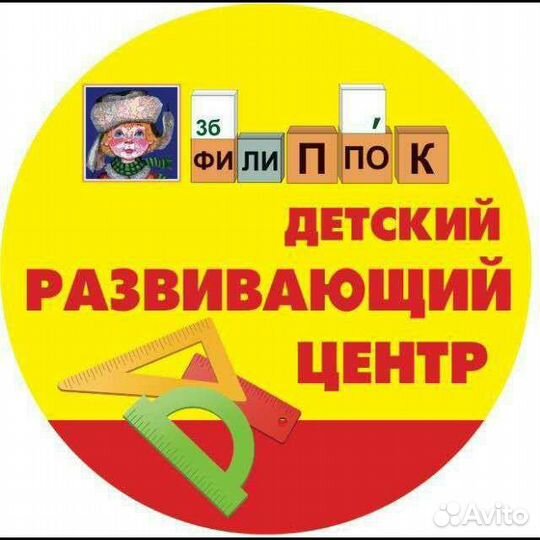 Учитель английского языка