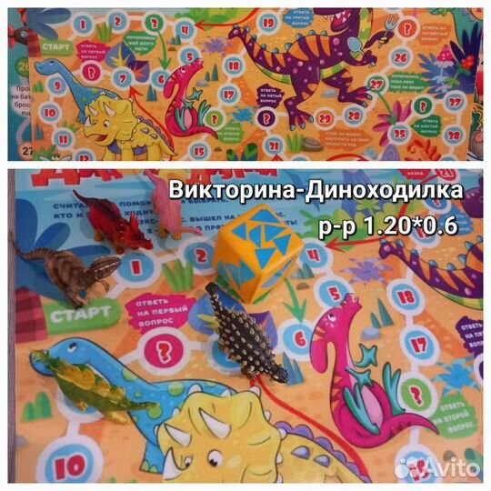 Бродилка игра Макси