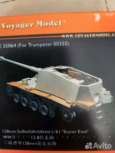 Травленка для Sturer Emil, 1/35