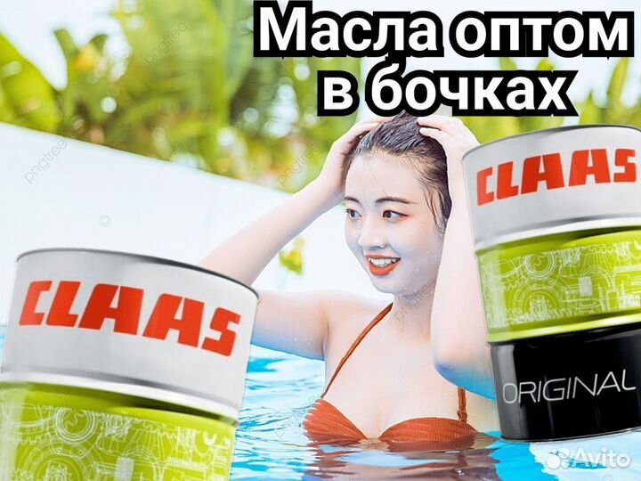 Claas agrishift MT 80W-90 трансмиссионное масло