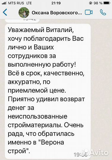 Ремонт квартир. Предчистовая отделка за 29 дней