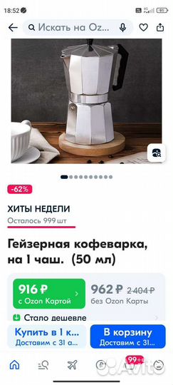 Кофеварка гейзерная