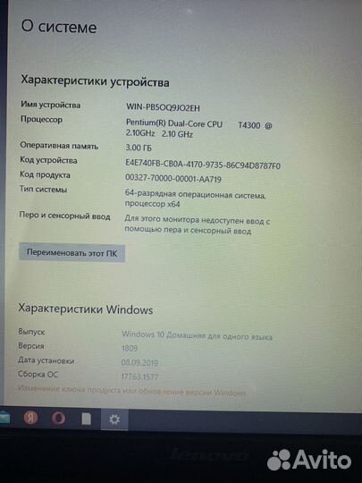 Lenovo Y550