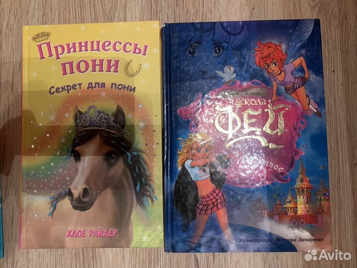 Книги для детей