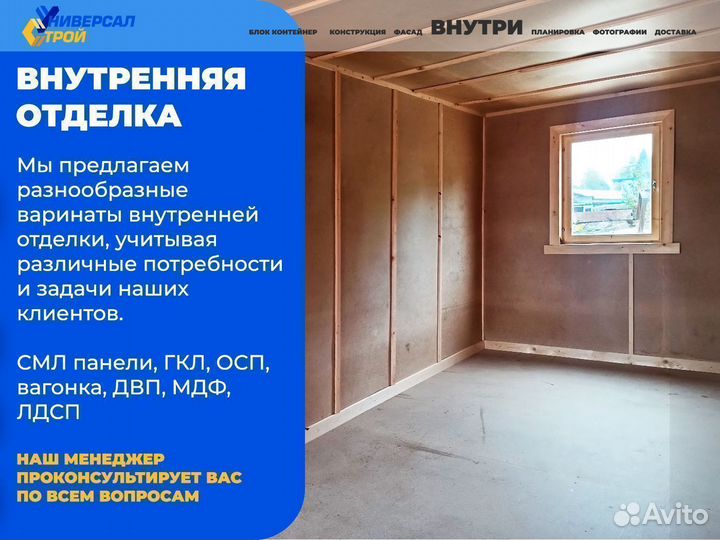 Блок контейнер бытовка металлическая вагончик