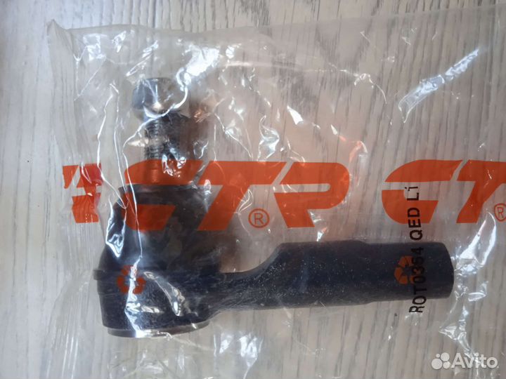 Рулевые наконечники