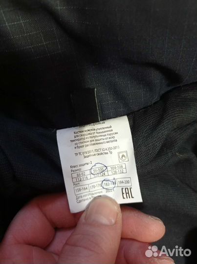 Сварочная роба зимняя