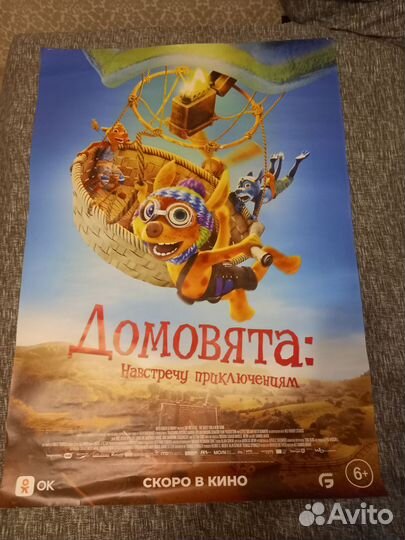 Постеры из кинотеатра