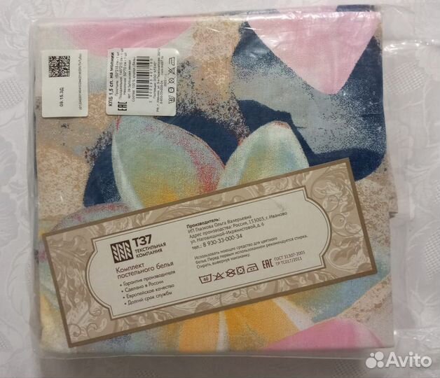 Постельное белье