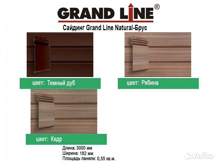 Natural-Брус Сайдинг Grand Line 3,0 Tundra