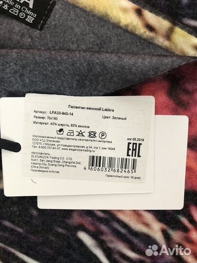 Labbra палантин