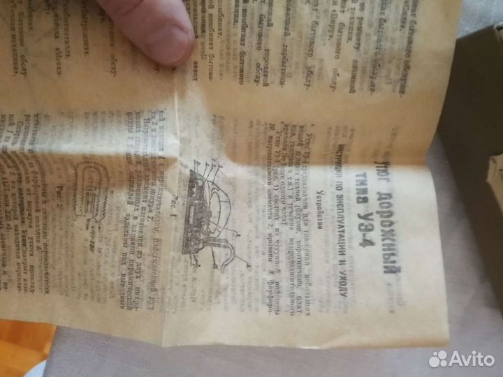 Утюг дорожный СССР