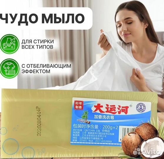 Чудо мыло отбеливающие китайское 200г