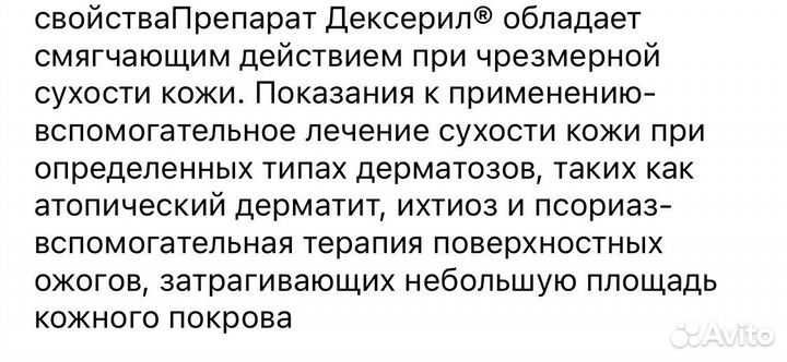 Крем для тела и лица