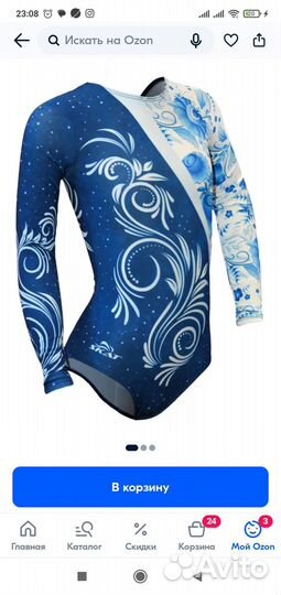 Купальник гимнастический