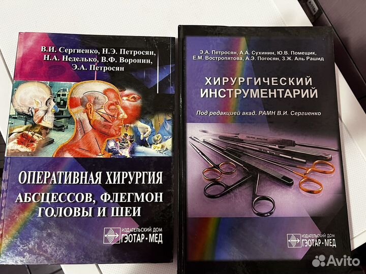 Продаются медицинские книги