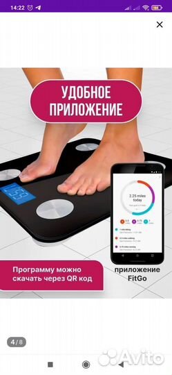 Умные напольные весы