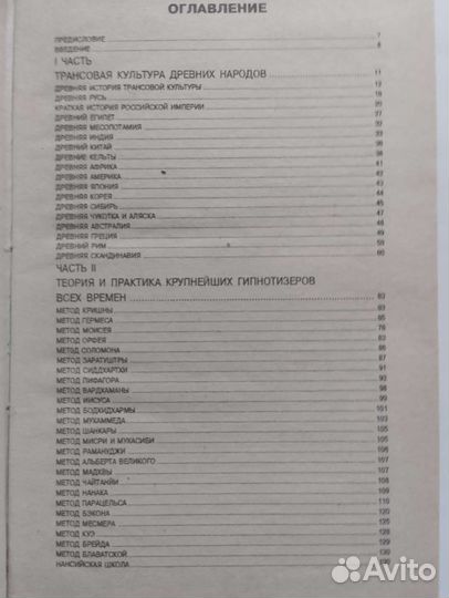 Крушение антисоветского подполья в СССР