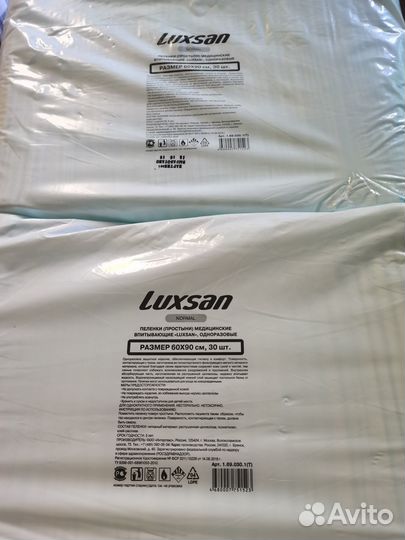 Пеленки одноразовые 60х90 30 штук