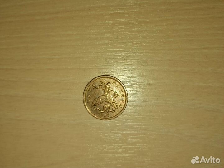 Монета 50 копеек